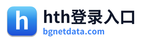 hth登录入口